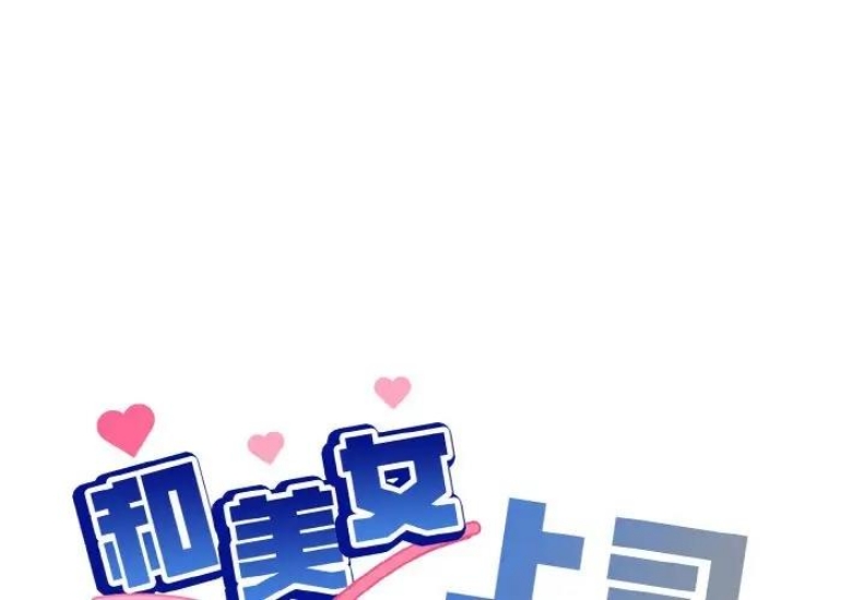 和美女上司玩游戏