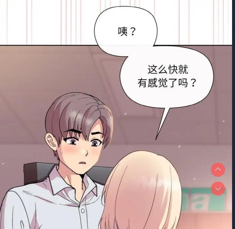 和美女上司玩游戏