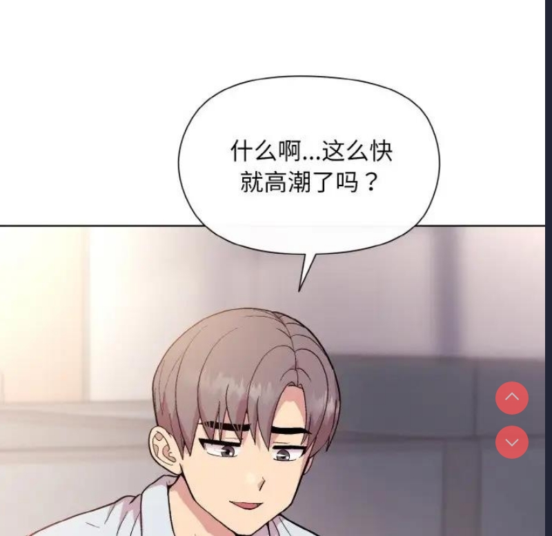 和美女上司玩游戏