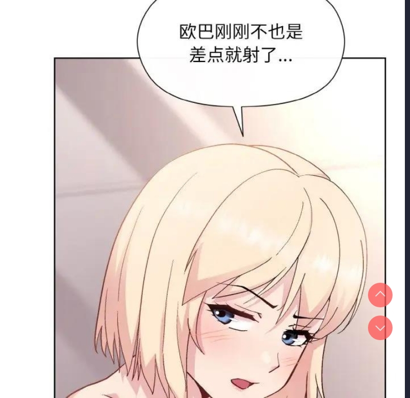 和美女上司玩游戏