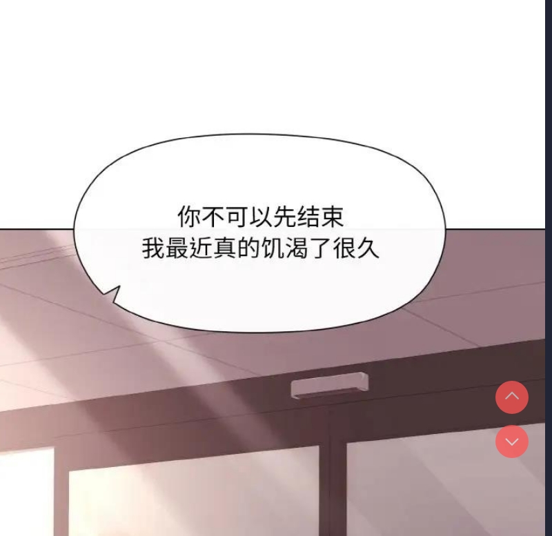 和美女上司玩游戏
