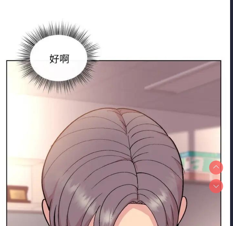 和美女上司玩游戏