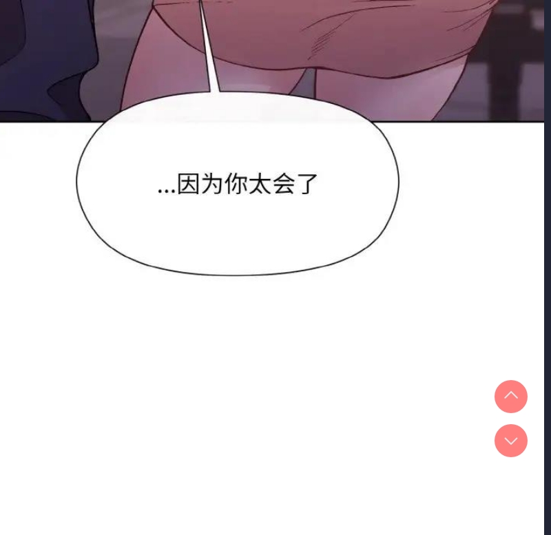 和美女上司玩游戏