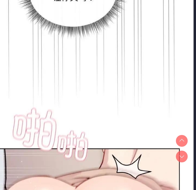和美女上司玩游戏