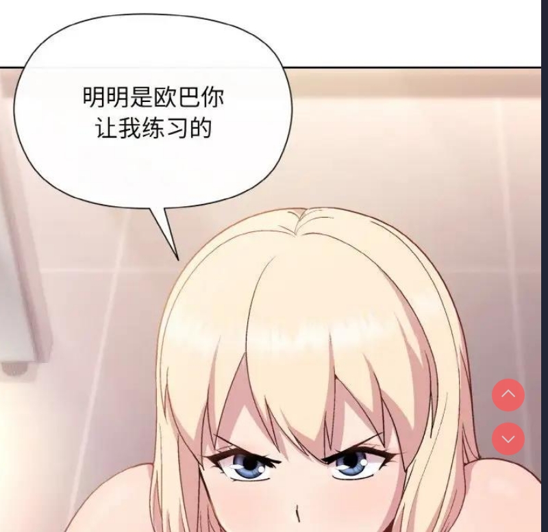 和美女上司玩游戏