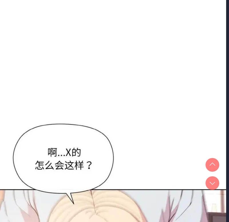 和美女上司玩游戏