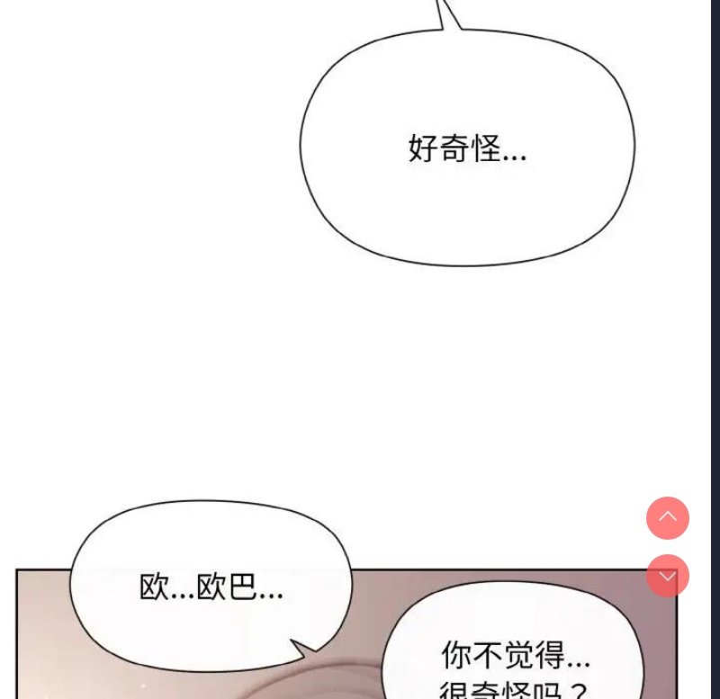 和美女上司玩游戏