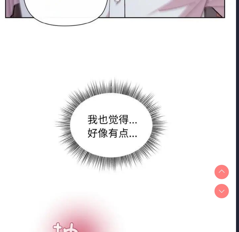 和美女上司玩游戏