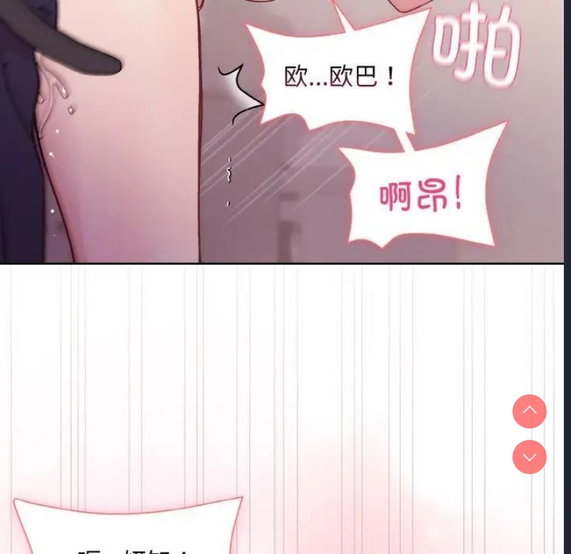 和美女上司玩游戏