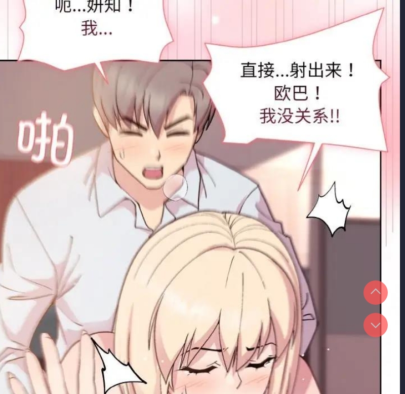 和美女上司玩游戏