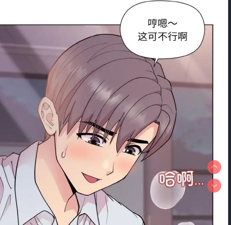 和美女上司玩游戏