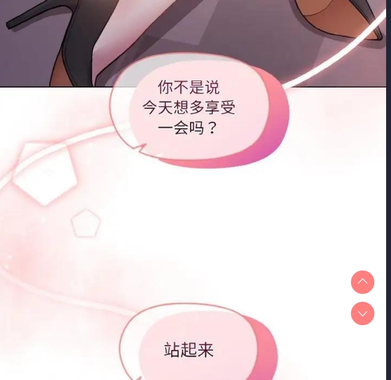和美女上司玩游戏