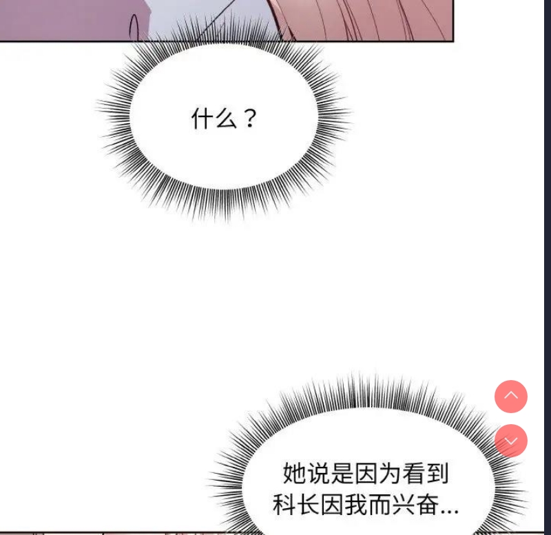 和美女上司玩游戏