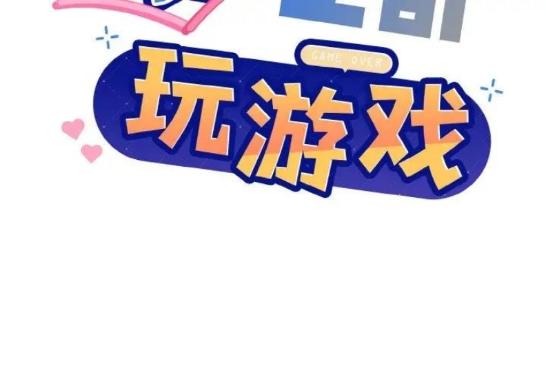 和美女上司玩游戏