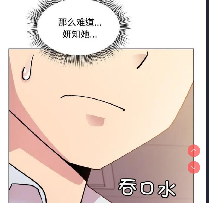 和美女上司玩游戏