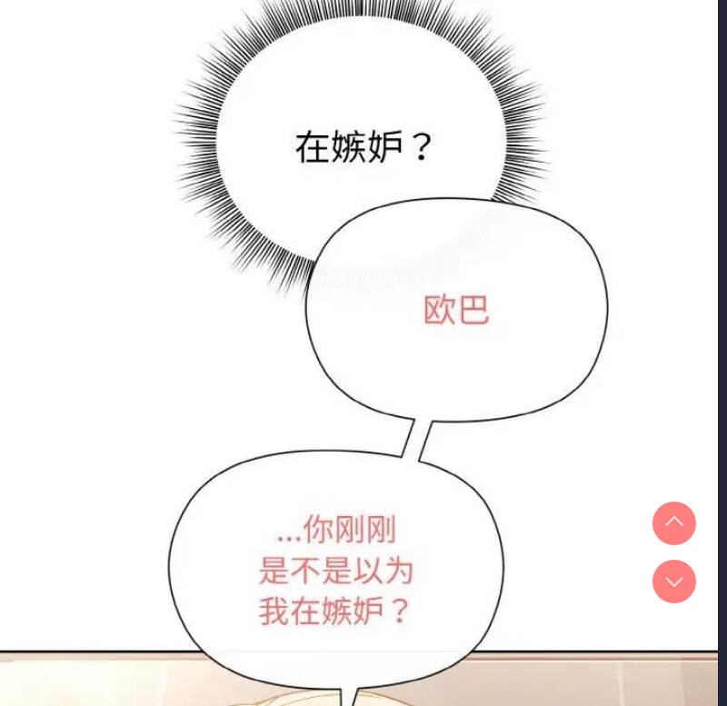 和美女上司玩游戏