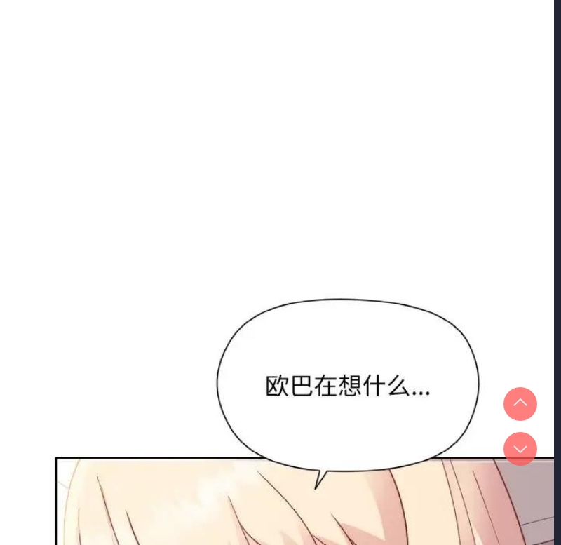 和美女上司玩游戏