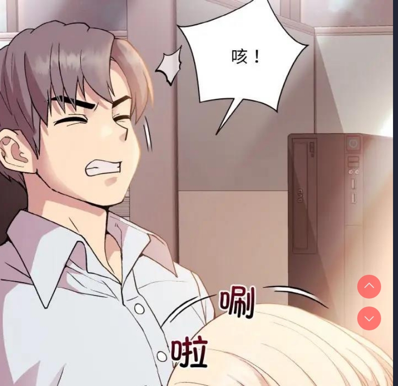 和美女上司玩游戏