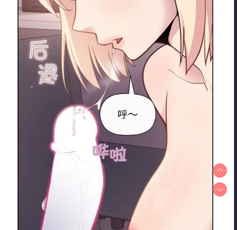 和美女上司玩游戏