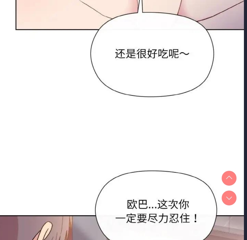 和美女上司玩游戏