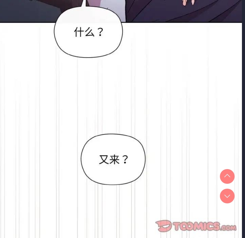 和美女上司玩游戏