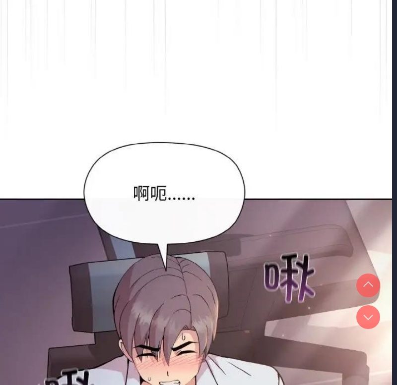 和美女上司玩游戏