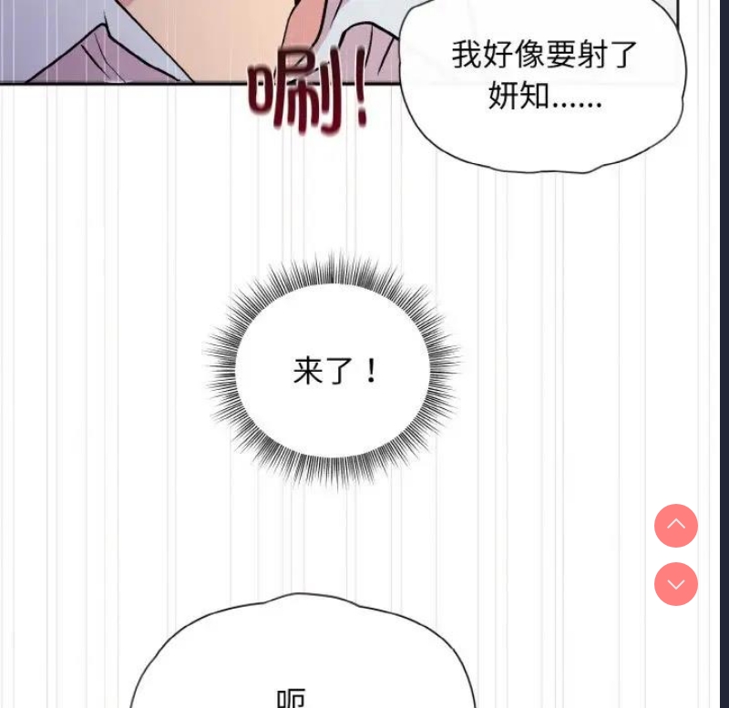 和美女上司玩游戏