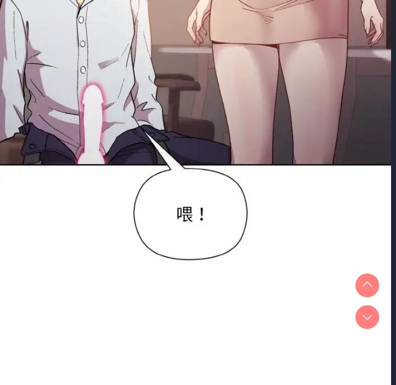 和美女上司玩游戏