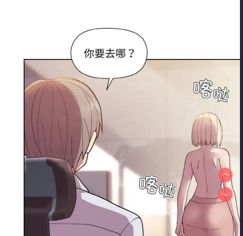 和美女上司玩游戏