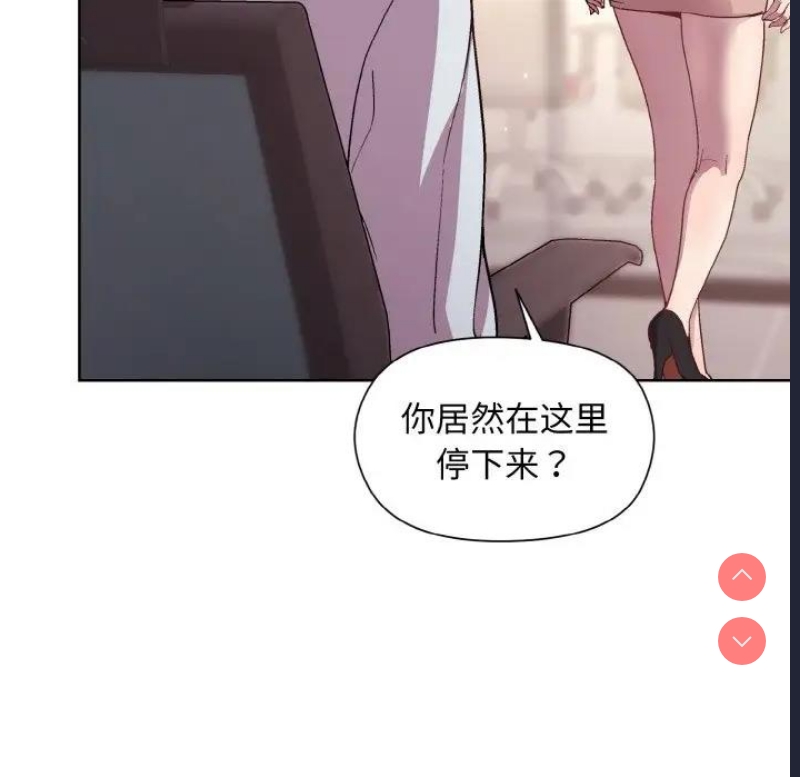和美女上司玩游戏