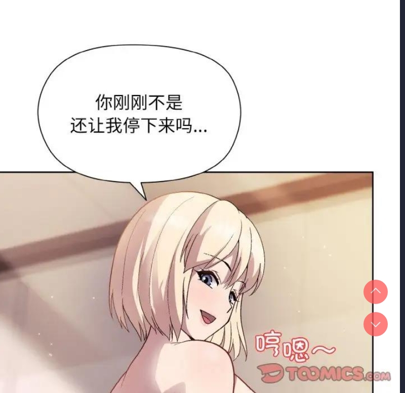 和美女上司玩游戏
