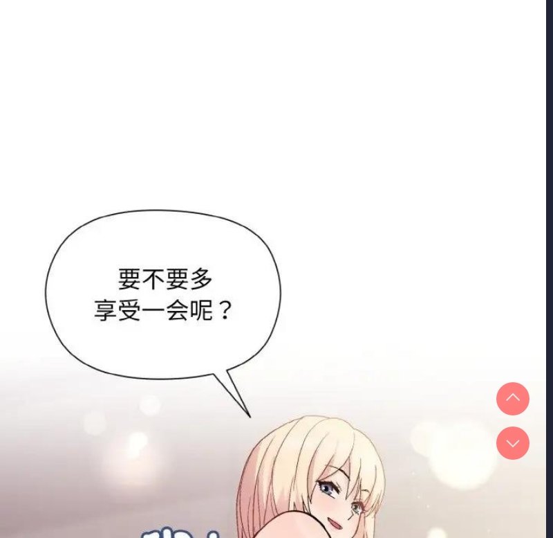 和美女上司玩游戏