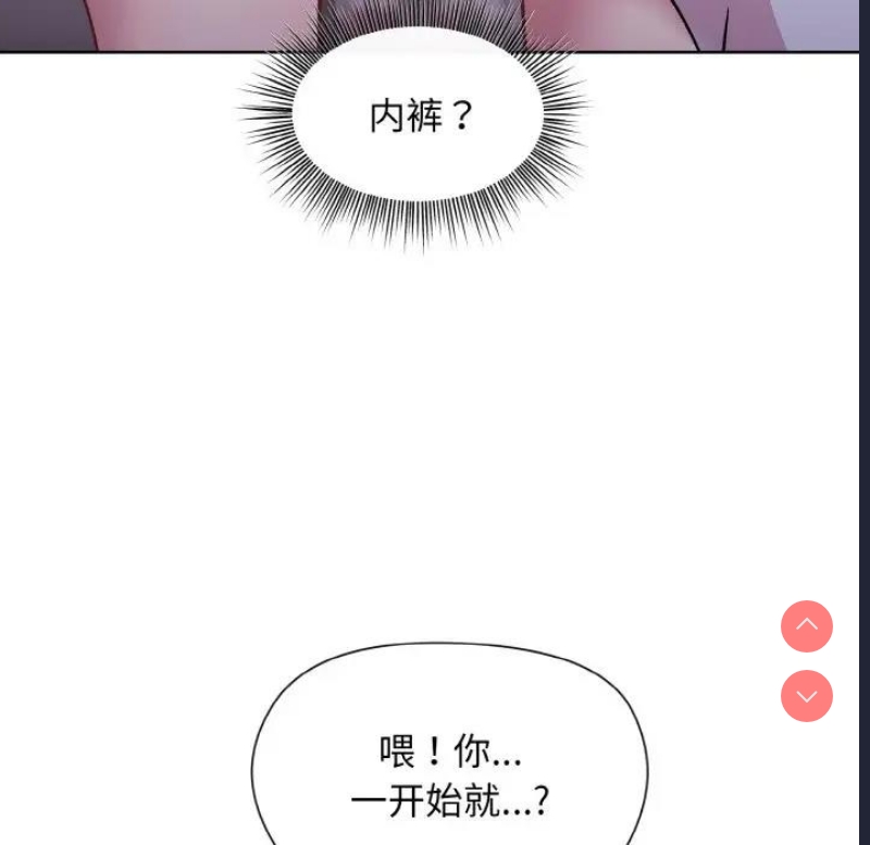 和美女上司玩游戏