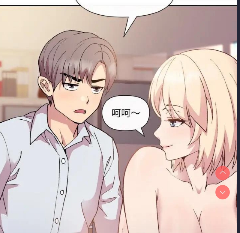 和美女上司玩游戏