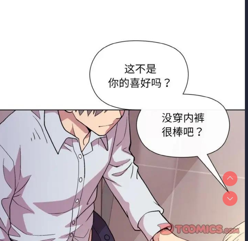 和美女上司玩游戏