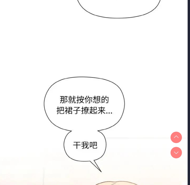 和美女上司玩游戏