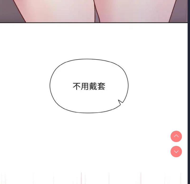 和美女上司玩游戏