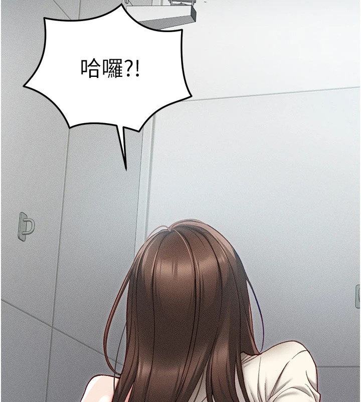 太妹攻略指南 第1话 第103页