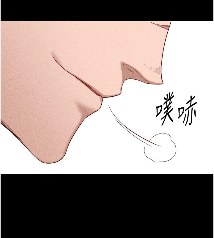 太妹攻略指南 第1话 第141页