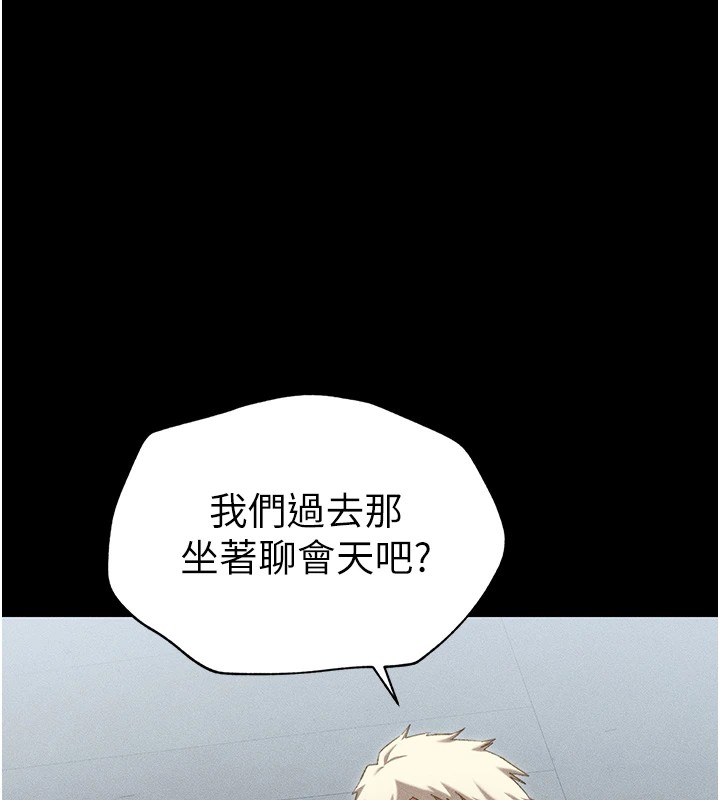 太妹攻略指南 第1话 第187页