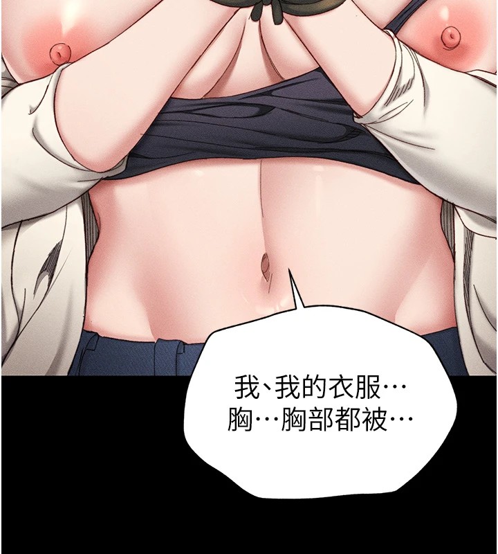 太妹攻略指南 第1话 第222页