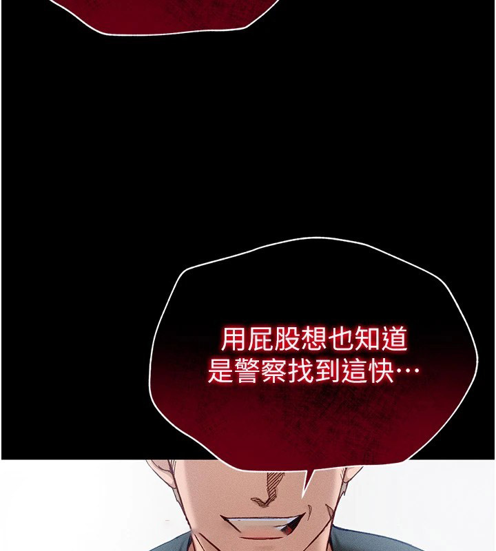 太妹攻略指南 第1话 第234页