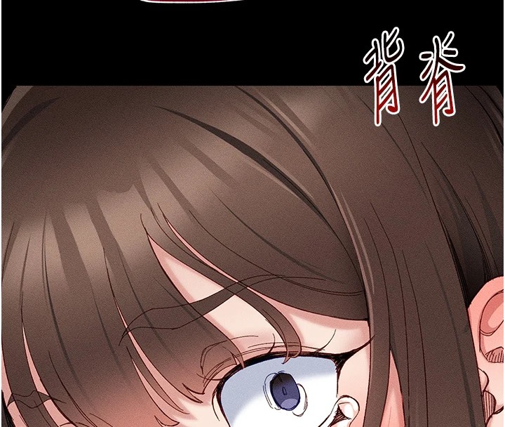太妹攻略指南 第1话 第241页