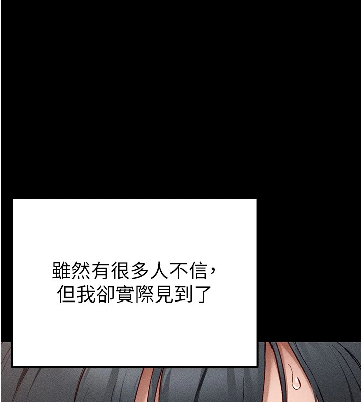 太妹攻略指南 第1话 第26页