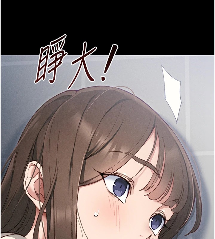 太妹攻略指南 第1话 第60页
