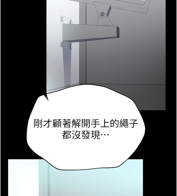 太妹攻略指南 第1话 第97页