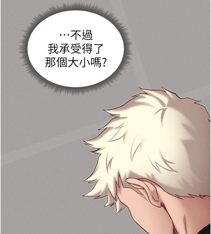 太妹攻略指南