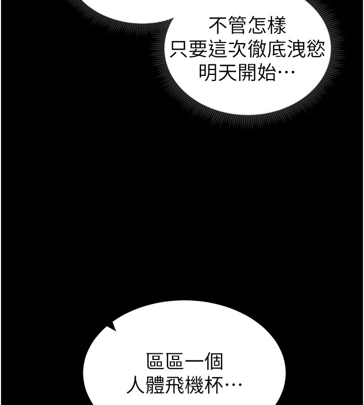太妹攻略指南