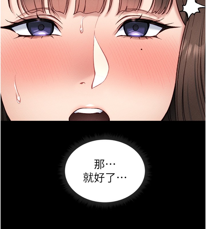太妹攻略指南