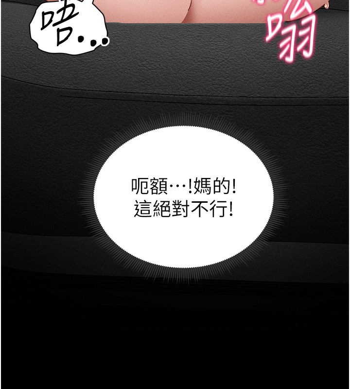 太妹攻略指南